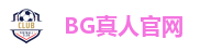 BG真人官网